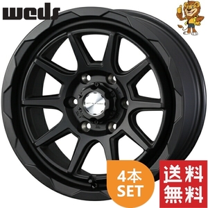 ホイール4本セット weds MUD VANCE 06 (FMBK) 17インチ 8.0J PCD:139.7/6H インセット:20 マッドヴァンス 06 【法人宛て発送限定】