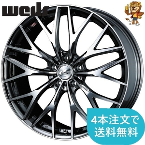 ホイールのみ1本 weds LEONIS MX (BMCMC) 17インチ 7.0J PCD100/5H インセット:47 レオニス MX 【法人宛て発送限定】