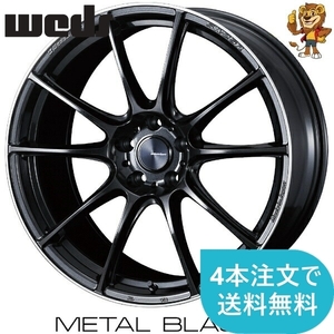 ホイールのみ1本 weds WEDSSPORT SA25R (M-BLK) 19インチ 8.5J PCD114.3/5H インセット:45 ウェッズスポーツ SA25R 【法人宛て発送限定】