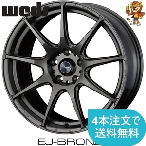 ホイールのみ1本 weds WEDSSPORT SA99R (EJ-BRO) 17インチ 6.5J PCD100/4H インセット:42 ウェッズスポーツ SA99R 【法人宛て発送限定】