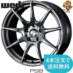 ホイールのみ1本 weds WEDSSPORT SA99R (PSB) 15インチ 5.0J PCD100/4H インセット:45 ウェッズスポーツ SA99R 【法人宛て発送限定】