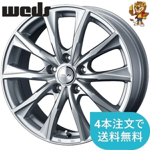 ホイールのみ1本 weds JOKER GLIDE (SIL) 15インチ 6.0J PCD:114.3/5H インセット:43 ジョーカー グライド 【法人宛て発送限定】