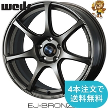 ホイールのみ1本 weds WEDSSPORT SA75R (EJ-BRO) 18インチ 8.5J PCD:100/5H インセット:45 ウェッズスポーツSA75R 【法人宛て発送限定】_画像1