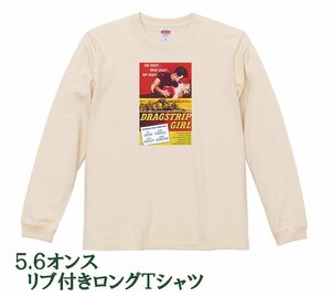 ホットロッド系 ロングTシャツ リブ付 H ナチュラル (M/L) ロンT 長袖 ロカビリー ギャング アメリカン レトロ オールディーズ 50s