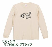 和風 蟹 かに ロングTシャツ リブ付 ナチュラル (M/L) 新品 ロンT 長袖 寿司 魚 魚類 フードT ゆる可愛_画像1