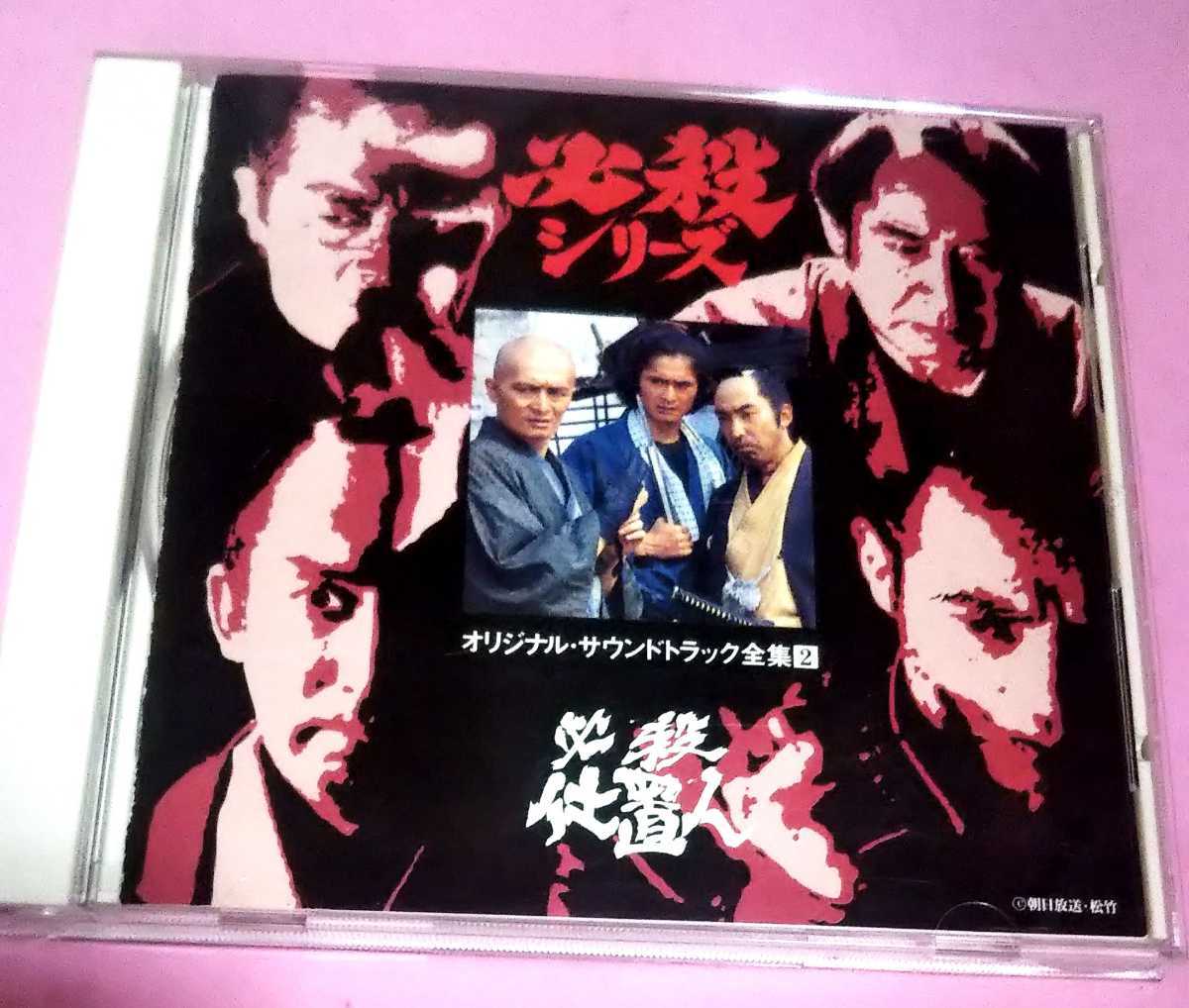 ヤフオク! -「必殺仕置人 サントラ」の落札相場・落札価格