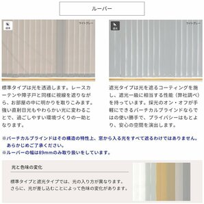 高品質 Verticalblind バーチカルブラインド ライトグレー 標準タイプ 幅30～80cm×高さ181～260cm サイズオーダー可能 たて型 ブラインドの画像4