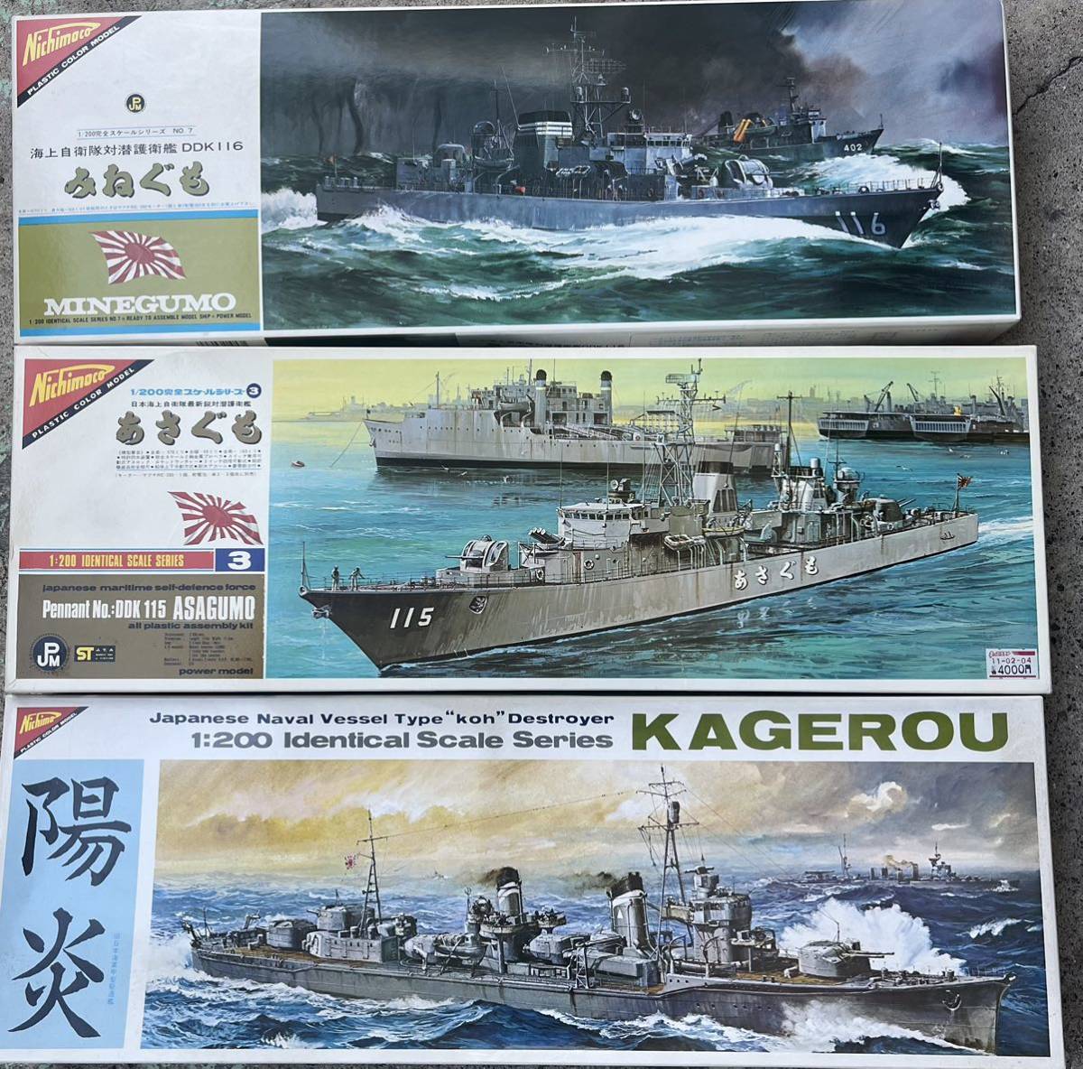 戦艦大和1/200 | monsterdog.com.br