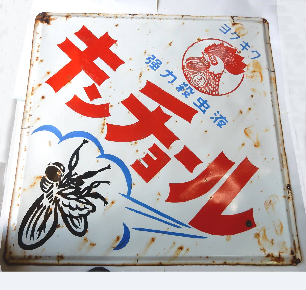 ホーロー看板 キンチョウ 蚊取線香 キンチョール 元の価格 - comlas.org
