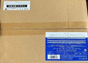仮面ライダーオーズ 10th 復活のコアメダル CSMタジャニティスピナー&ゴーダメダルセット版