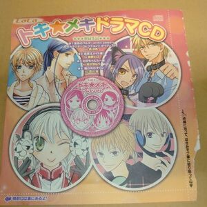 CD トキメキドラマ