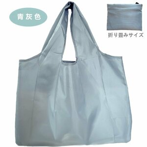 D240 エコバッグ 買物袋 手提袋 レジ袋 58×65cm グレー