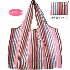 D199 エコバッグ 買物袋 手提袋 レジ袋 58×65cm　ストライプ柄