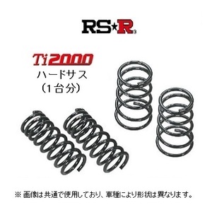 RS★R Ti2000 ハードサス 6.1/4.2k CR-X EF6/EF7/EF8