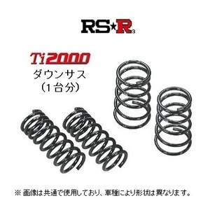 RS★R Ti2000 ダウンサス プリウスα ツーリングセレクション ZVW41W 前期 ～H26/10