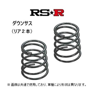 RS★R ダウンサス (リア2本) ギャランフォルティス スポーツバック CX4A