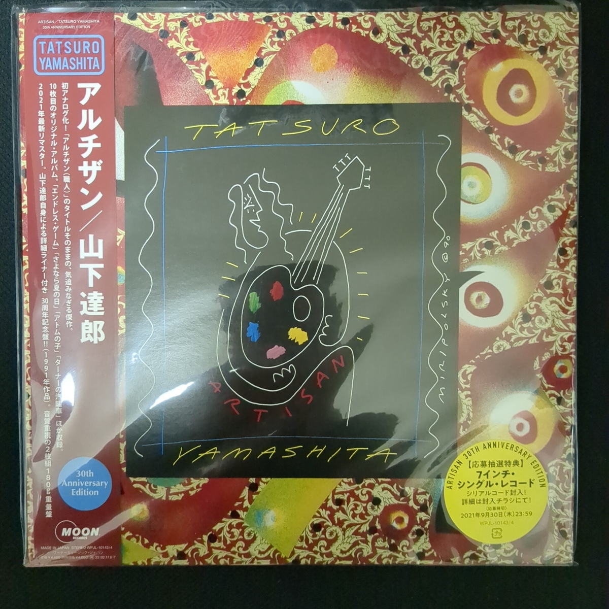 99%OFF!】 山下達郎 アルチザン ARTISAN LP レコード アナログ