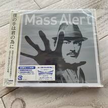 僕の手は君の為に(初回生産限定盤)(DVD付)/Mass Alert：未使用CD_画像1