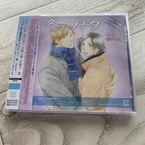 KBS-TV版ドラマCD声優ver.「冬のソナタ VOL.2/冬の嵐：未使用CD