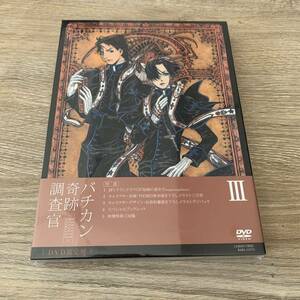 バチカン奇跡調査官 第3巻【限定版】：未使用品DVD