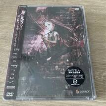 初回生産特典付き。Ergo Proxy 3/未使用品DVD_画像1