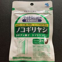 新品未開封　小林製薬　ノコギリヤシ　栄養補助食品 30日分　5袋セット　賞味期限 2024 . 9.24_画像2