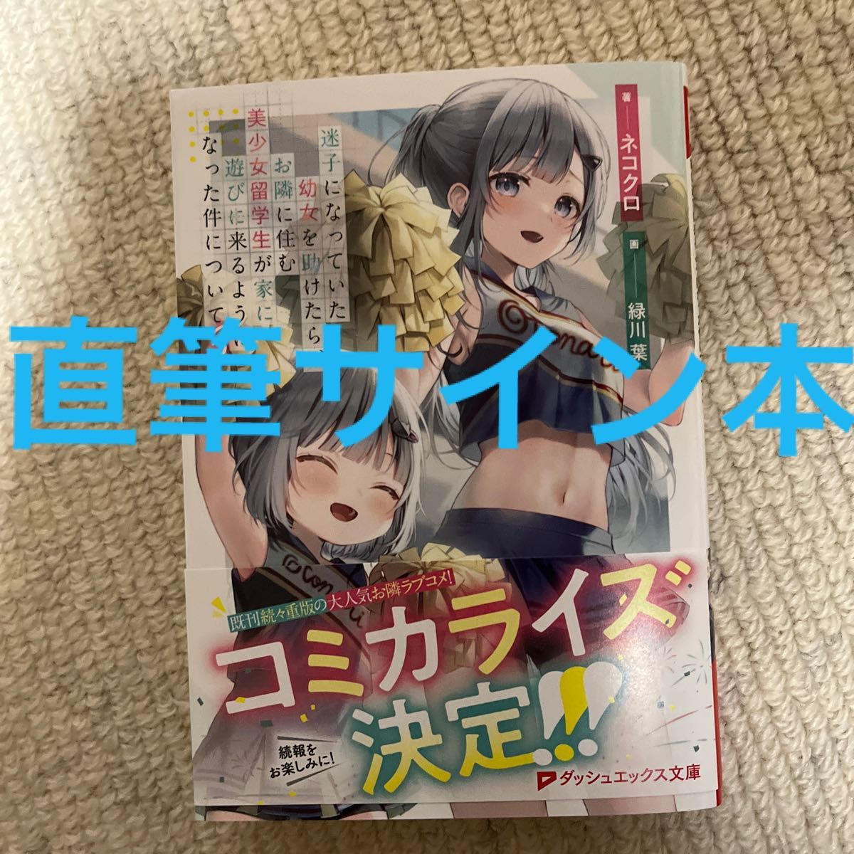 こんにゃんでい~ぶんか 中国での“人づき (ワイドKC) 小道 迷子 画