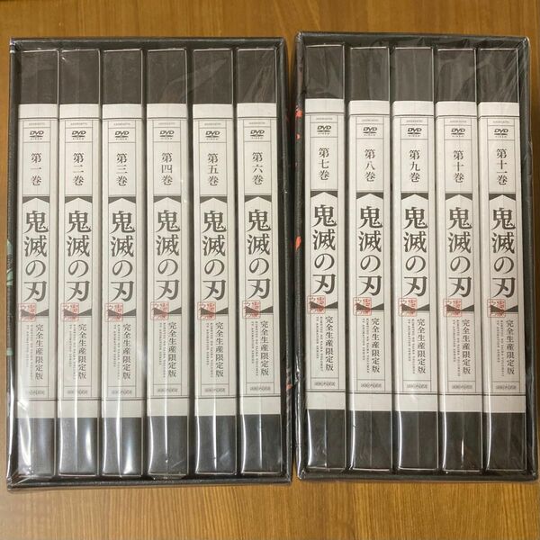 アニメ 鬼滅の刃 DVD 〈完全生産限定版〉 全巻 収納ボックス付き