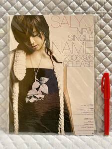 【非売品 店頭用スタンドPOPのみ】《1点物》SALYU【2006年製 未使用未開封品 告知 販促】