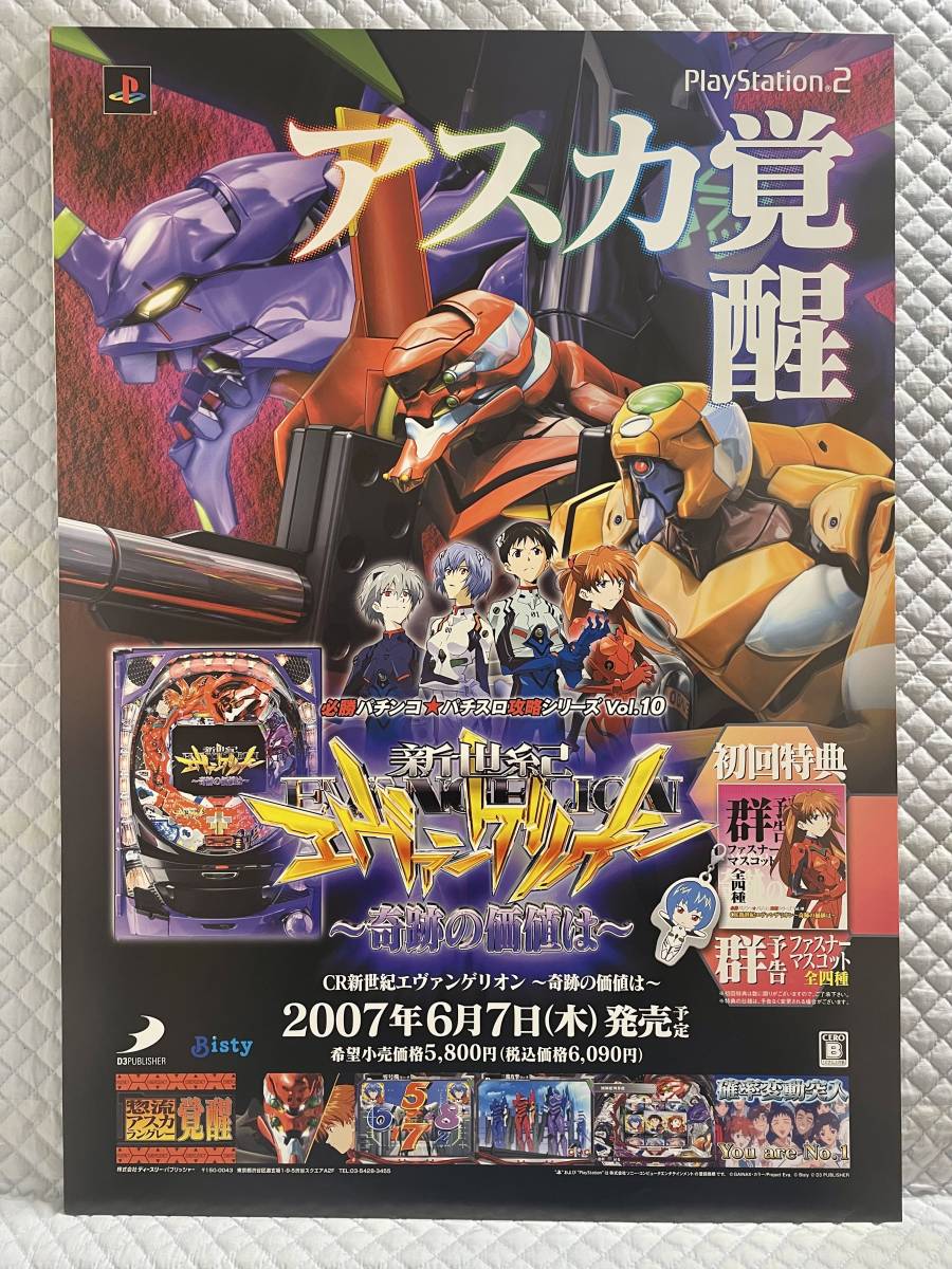 2023年最新】Yahoo!オークション -エヴァンゲリオン ポスター b1