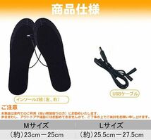 【2足セット】電熱インソール 中敷き ヒートインソール 足元暖める 防寒対策 防寒具 電熱ウェア 靴底 インソール 男女兼用 Ｍサイズ_画像6