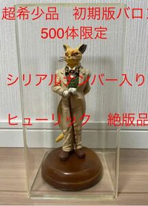 耳をすませば バロン 1995年 500体限定　初期バロン　スタジオ ジブリ フィギュア ムタ　雫　トトロ　ナウシカ　ラピュタ　