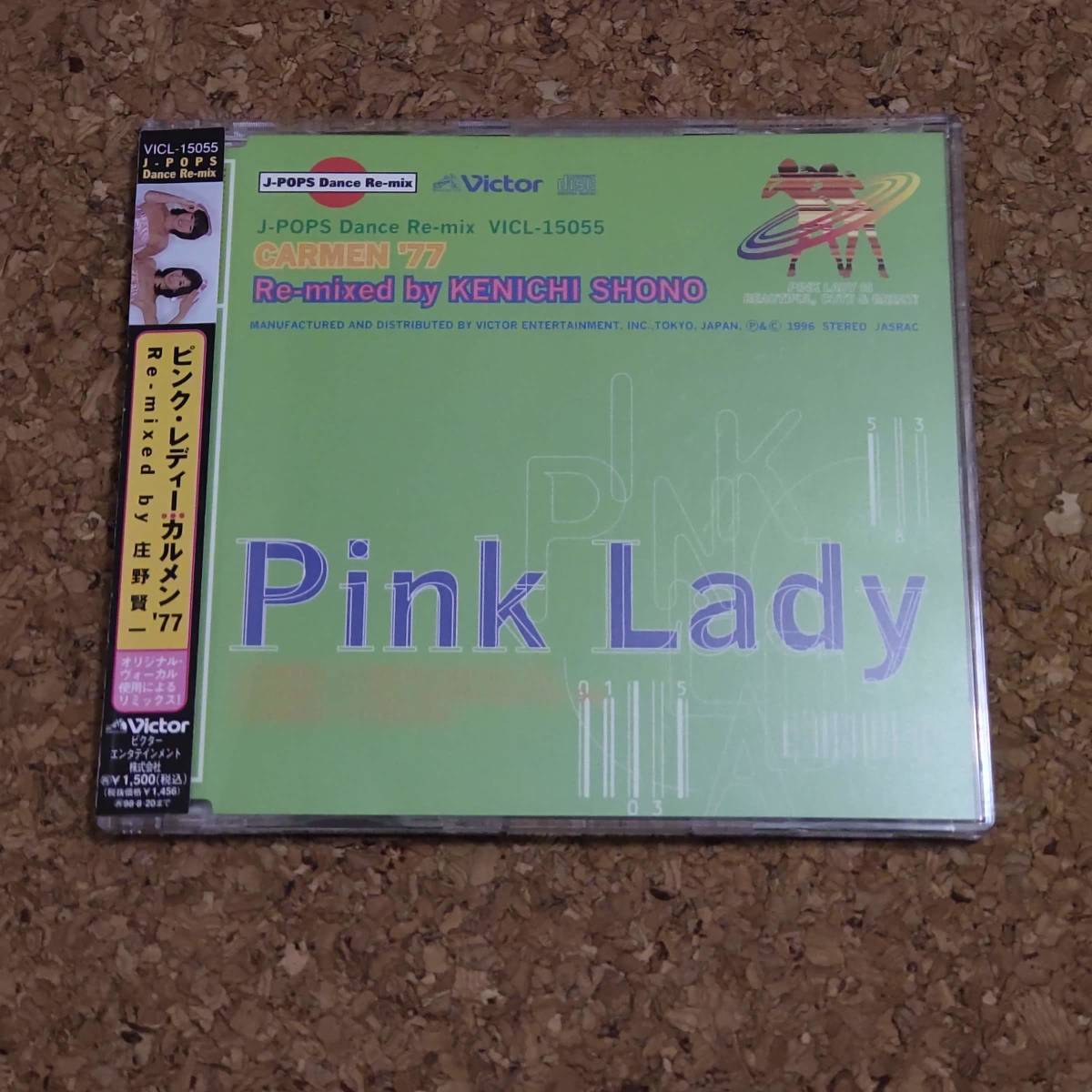 2023年最新】Yahoo!オークション -pink mix(CD)の中古品・新品・未使用