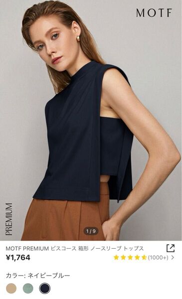 MOTF PREMIUM ビスコース 箱形 ノースリーブ トップス shein シーン