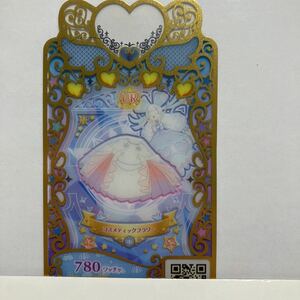 プリマジ　UR　コスメティックフラワー　ボトムス④　スカート　プリマジスタジオ　ワッチプリマジ