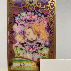 プリマジ　フレンドカード　ひな　 SR　ネオンハードチェックコーデ　ワッチャプリマジ　プリマジスタジオ