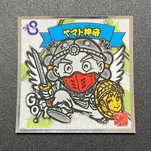 水墨ビックリマンシールNo.18ヤマト神帝　美品〜完品即決　同梱可能　ビックリマンチョコ