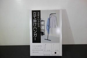 未使用　立て掛けハンガー スリム　ホワイト　MH-W１　スチール　コートハンガー　ラック　立てかけ