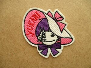 一条ゆかりYUKARI刺繍ワッペン/りぼんコミック少女漫画マーガレットかわいい雑貨ファンシーPATCH昭和レトロ漫画80s当時物 S26