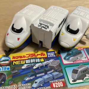  Capsule Plarail NEW Shinkansen compilation E4 series Shinkansen MAX