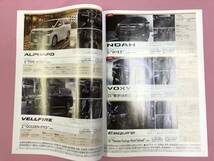 即決◆トヨタ　TOYOTA◆ラインナップ　カタログ　総合　パンフレット　日本語　2020年　Vol.4◆_画像2