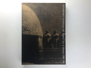 ドナウの夢と追憶 ハンガリーの建築と応用美術 1896-1916 レヒネル・エデン アール・ヌーヴォー ジョルナイ工房