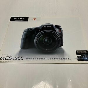 カタログ SONY α65 α55 2011/11 P23 送料無料