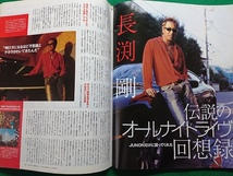 JUNON ジュノン　2004年12月号■玉木宏 大塚愛 市原隼人 パク・ヨンハ 坂口憲二 篠原涼子 長渕剛_画像9