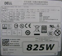 pl12 DELL Precision T5610 電源 H825EF-01 825W 即決_画像5