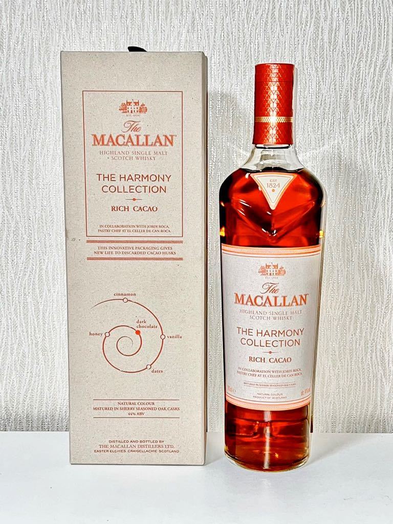 マッカラン ファインカカオ MACALLAN FINE CACAO 激安直営通販サイト