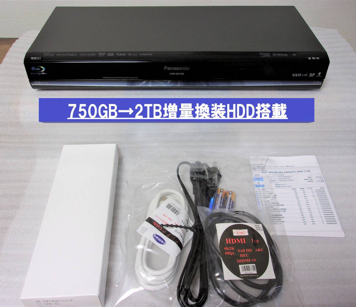 安心!整備品、HDD交換品 】 Panasonic 【 DMR-BRX6000 】 11