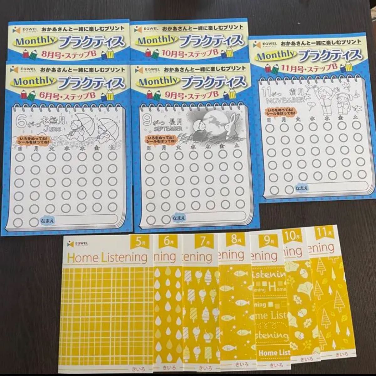 PayPayフリマ|イクウェルチャイルドアカデミー すくすくドリル PayPayフリマ|イクウェルチャイルドアカデミー すくすくドリル