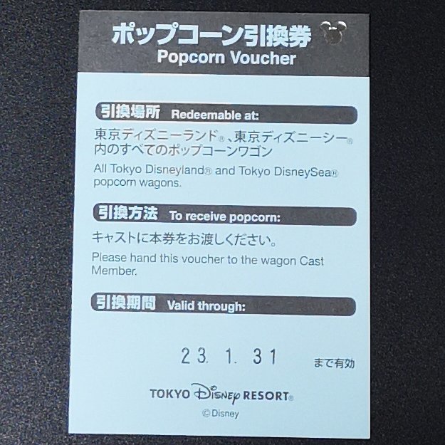ヤフオク! -「ディズニー 引換券」の落札相場・落札価格