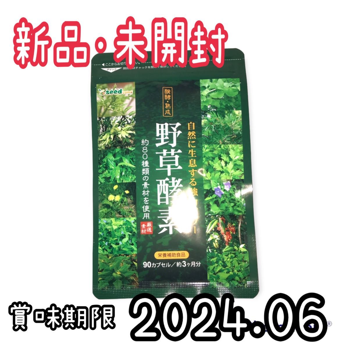 新品未開封】認知症用サプリ COROSOMARY コロソマリー 杉本八郎先生